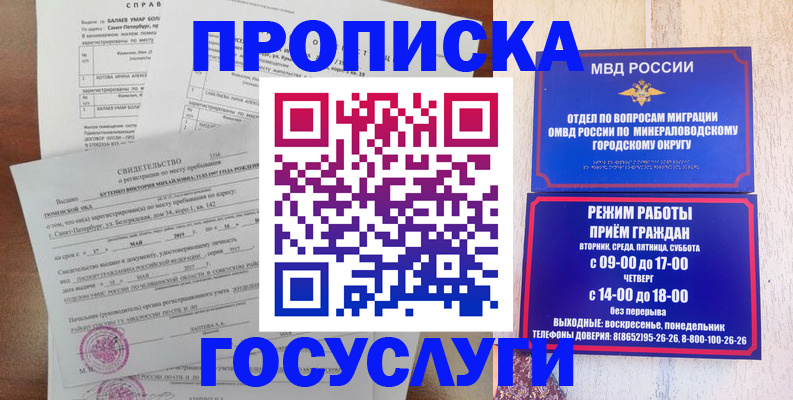 временная регистрация для всех в Кашине